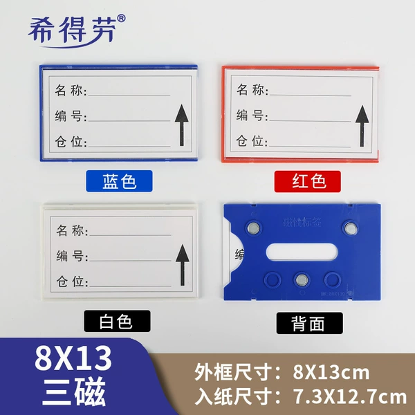 8X13 three magnetic (blue/white/red) color message