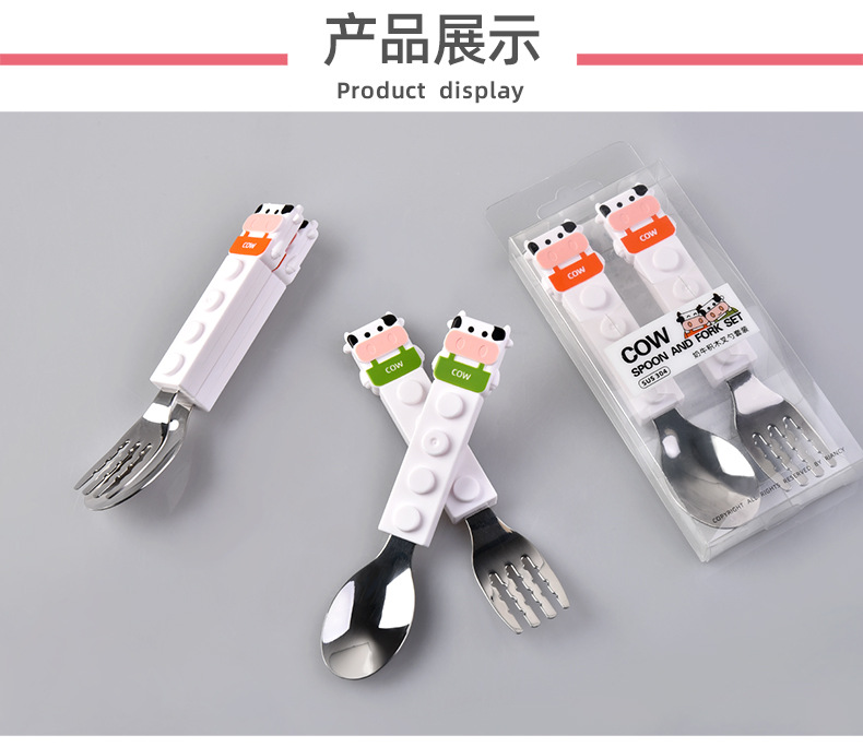 DCS2046奶牛积木叉勺套装详情页04.jpg