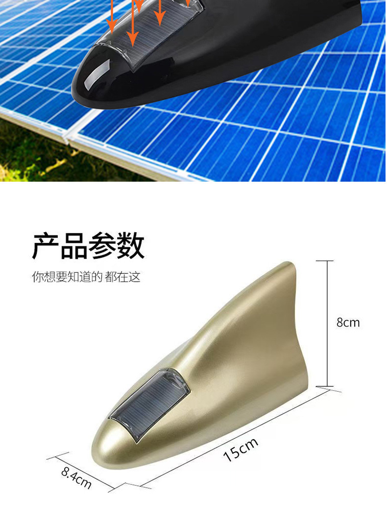 Car solar-powered shark fin radio antenna with flashing lights, remote-controlled body decoration, replacement for the original car roof spoiler light