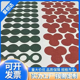 工业产品胶带;绝缘垫片;绝缘纸