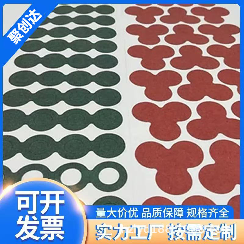 18860电池绝缘材料单面背胶巴纸垫片耐高温红钢纸绝缘垫锂电池
