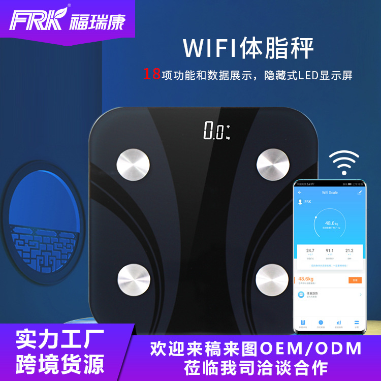 涂鸦WIFI智能体脂秤测脂肪和家亲体重秤外贸健康人体称logo电子秤