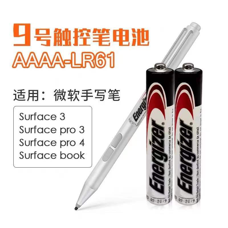 Energizer劲量9号电池1.5V电池电子笔AAAA电池触摸笔电池1粒价格