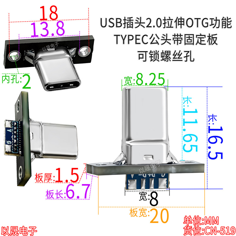 USB Plug 2.0 Stretchable Otg Function Typec Male Connector with Fixing Plate and Lockable Screw Holes USB Plug 2.0 Stretchable Otg Function Typec Male Connector with Fixing Plate and Lockable Screw Holes