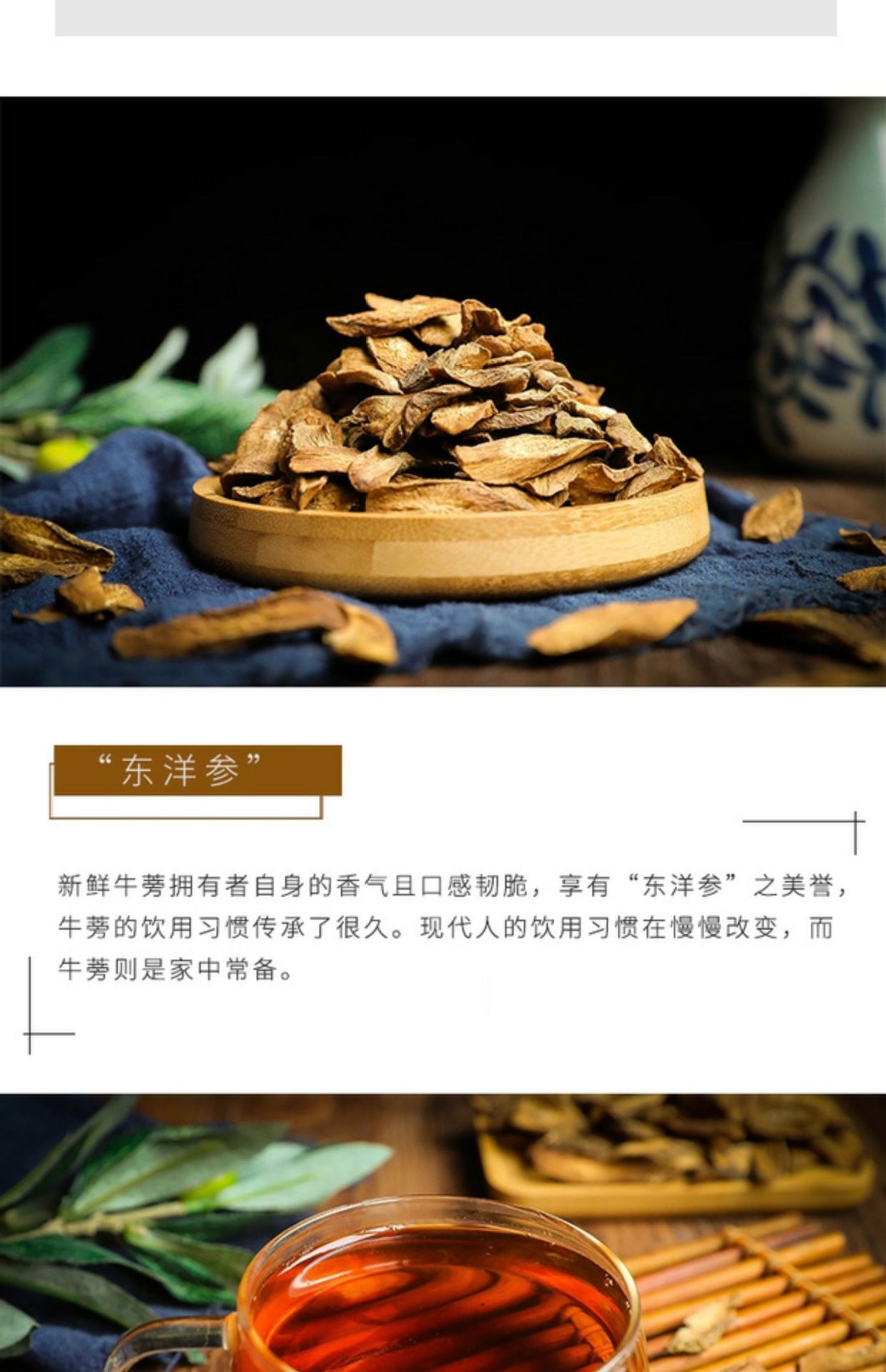 Burdock Root Tea 500g Niu Bang Gen Dried Sliced Herbal Tea for Daily Brewing key features