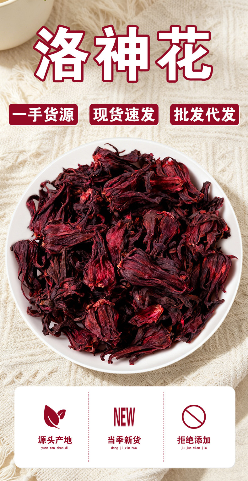 Roselle Dried Flowers (Hibiscus sabdariffa) — Yunnan Luoshenhua Herbal Tea, 100g Loose key features