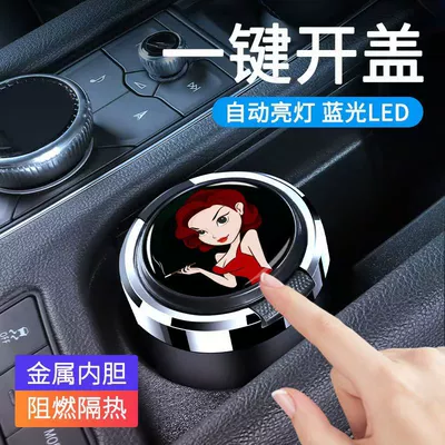 Car ashtray Anti-Fly Ash Creative Stylish - beauty-press-the-button-to-open-the-blue-light-metal-liner