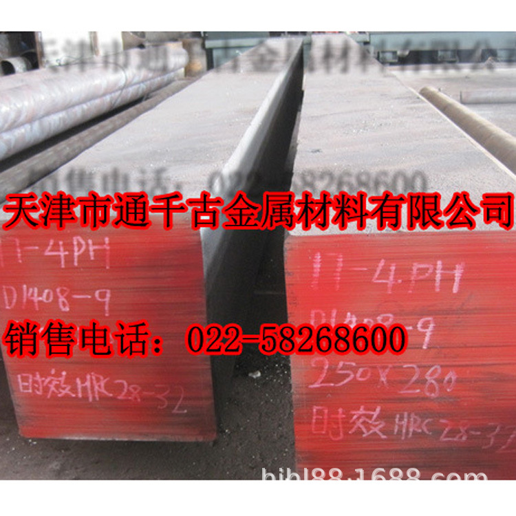 现货销售17-4PH不锈钢板AMS5604标准【厂家直销】欢迎来电咨询