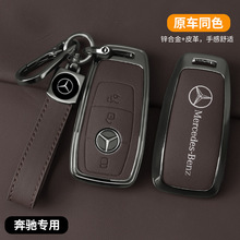 适用奔驰GLB钥匙套A级A180L/200L扣glb220包E级S级GLC/GLE外壳GLS