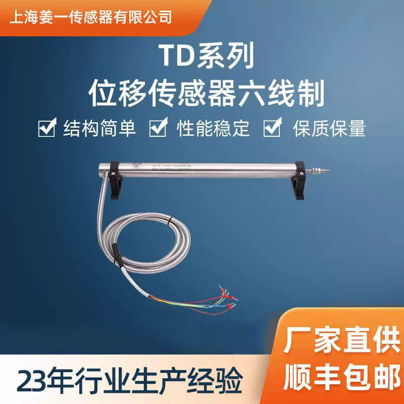 LVTD耐高温抗干扰油动机行程位置位移传感器生产厂家定制加工直销