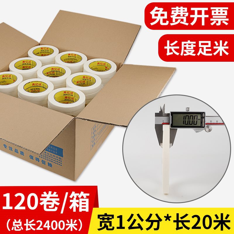 [폭 1cm * 길이 20m / 롤] 120롤 좁은