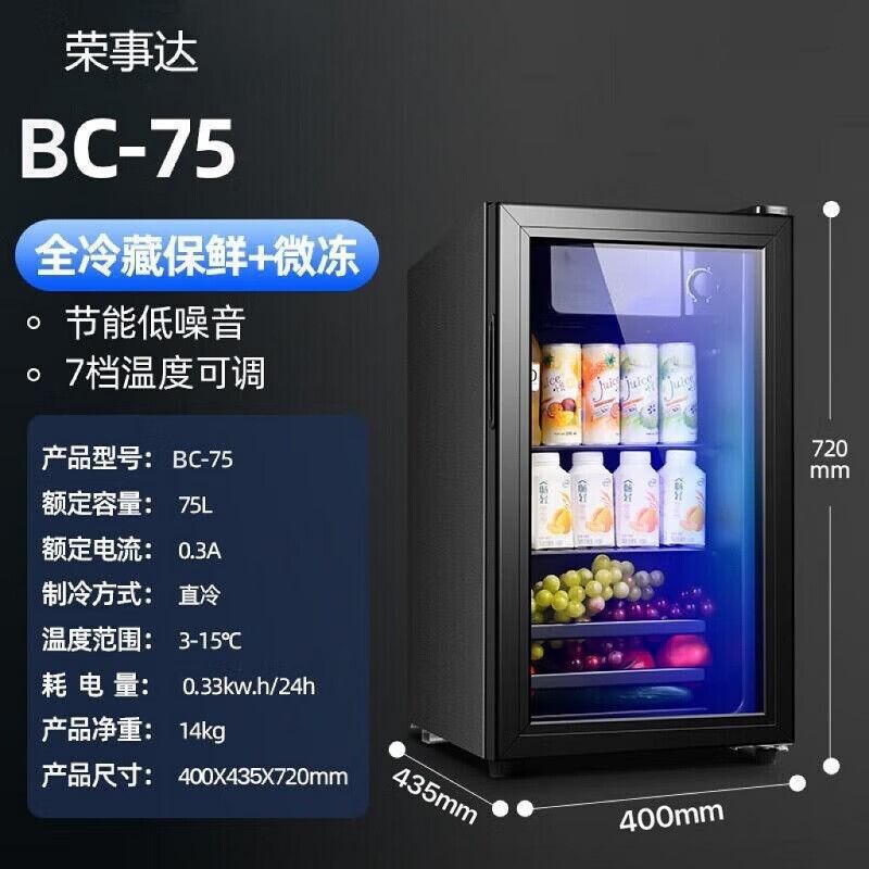 荣事达冰吧单门小型红酒柜家用办公室客厅透明饮料冷藏柜保鲜冰箱