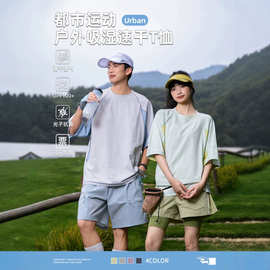 IZEXX潮牌户外防晒吸湿速干短袖T恤男夏季圆领情侣款撞色运动上衣