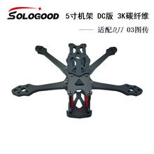 Sologood 5��C��DC(O3)�� 3K̼�w�S FPV��ģ���w��Խ�C 5���יC