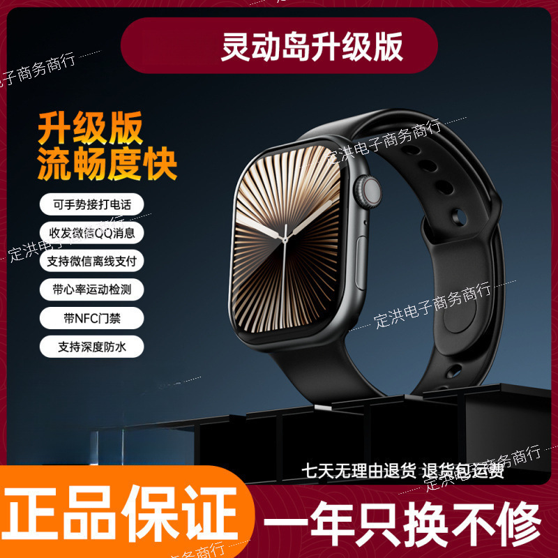 新しい iwatch トップバージョン S10 スマートウォッチ長時間耐久スポーツランニング心拍数睡眠モニタリング Bluetooth NF|undefined