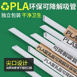 吸管;一次性塑杯;外卖餐饮包装