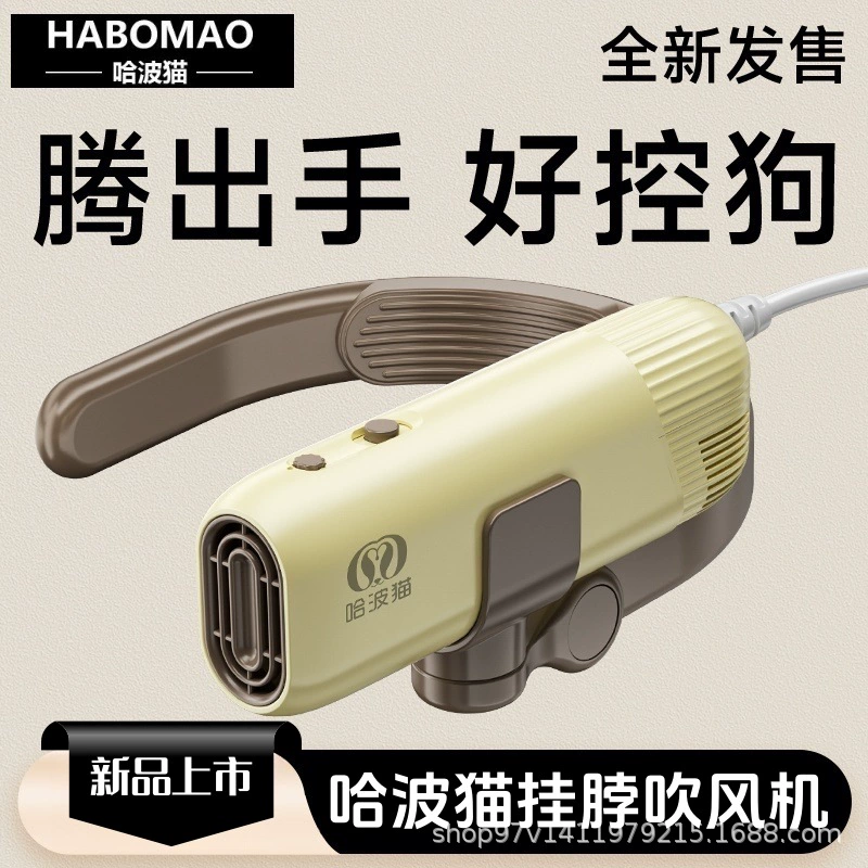 Новый трансграничный хит продаж на Amazon: высокоскоростной фен для собак с креплением на шею, оптовая продажа с завода, дропшиппинг.
