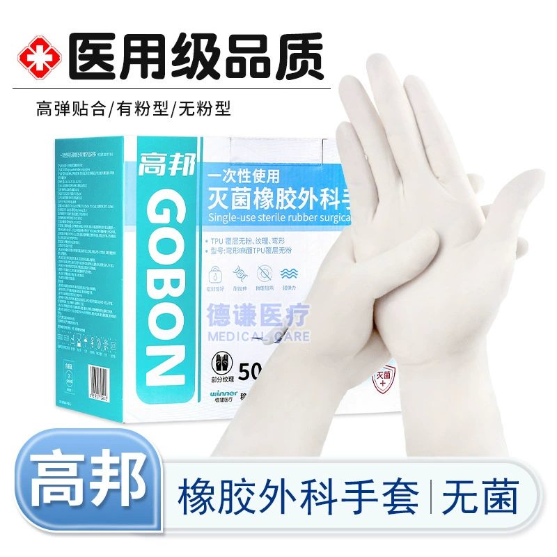 Одноразовые стерилизующие резиновые хирургические перчатки Gabang Лаборатория стоматологической пластической хирургии Больница использует порошок без порошка