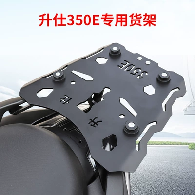 350D350E350X368G Rear Tail Rack — Motorcycle tail