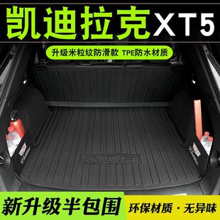 Suitable for Cadillac Xt5 Trunk Mat, Special Trunk Mat Supplies, Modified Hummingbird Version Tpe, Easy to Clean and Durable