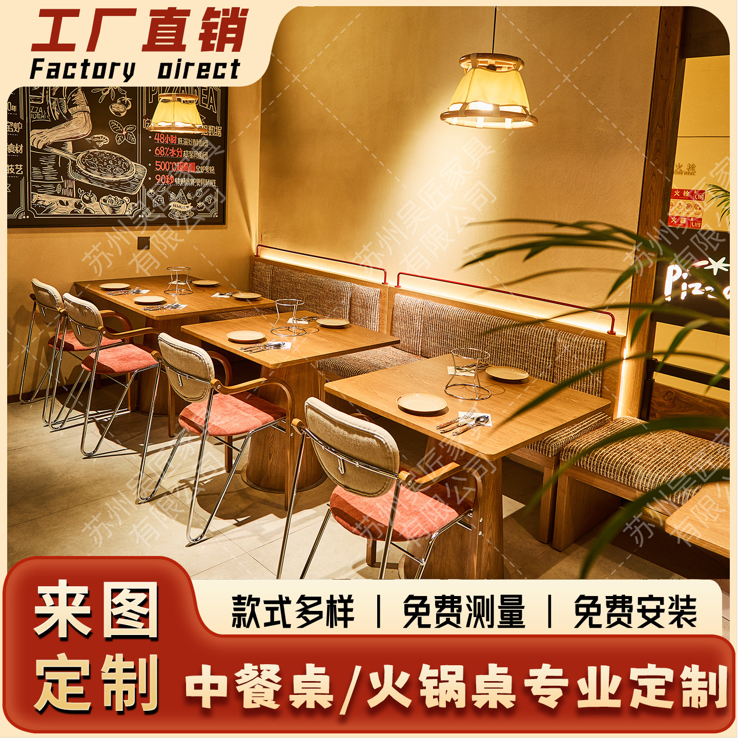 创意主题实木商用餐桌高档漂亮饭融合菜餐饮店桌椅榆木橡木方桌子