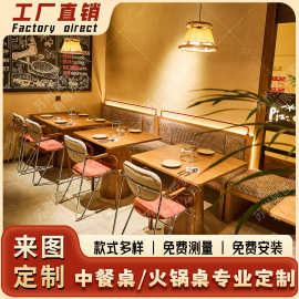 创意主题实木商用餐桌高档漂亮饭融合菜餐饮店桌椅榆木橡木方桌子