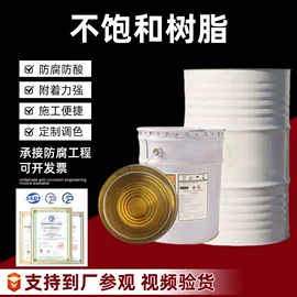 防腐涂料;聚酯树脂;固化剂