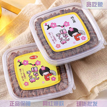 ÷֮�ݟo��÷�Ӹ��ձ��M��Ԓ÷���ЋD���e��÷��������÷����ʳƷ