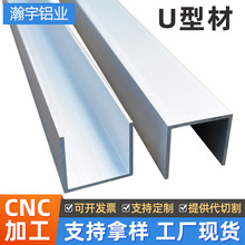 包边铝合金U型槽铝异形折弯铝型材玻璃固定卡槽导轨槽收口凹槽条