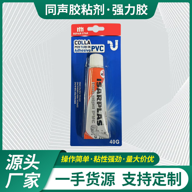 pvc塑料水管专用胶铝管强力胶 下水管电穿线管道专用胶水