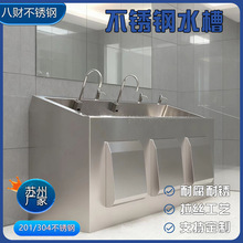 Դ�^�S��304���P�ϴ�ֳ� �tԺ�WУ�N��ʳ�üӺ�304���P�ˮ��