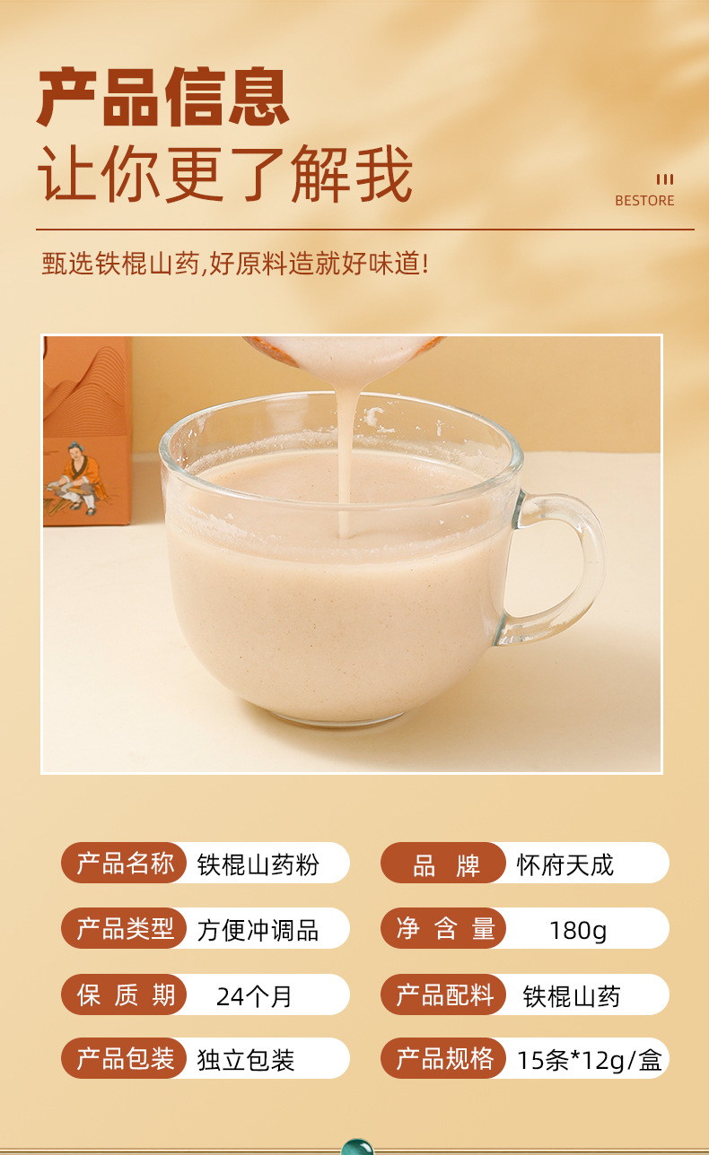 Wenxian Iron Stick Yam Powder 180g Authentic Huai Shan Yao Meal Replacement Pure Chinese Yam Powder preparation