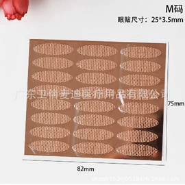 双眼皮贴;包装产品定制;复合包装制品