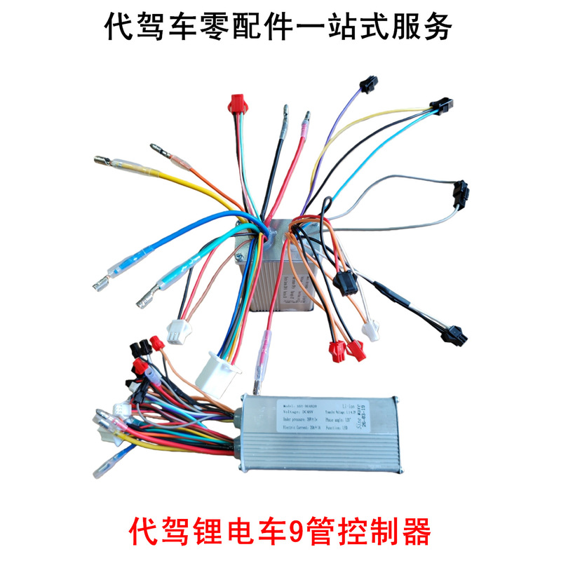 9-Tube 500W Foldable Lithium Electric Scooter Controller, 48V 400W Power-Assisted Cruise Three-Speed Controller 9-Tube 500W Foldable Lithium Electric Scooter Controller, 48V 400W Power-Assisted Cruise Three-Speed Controller