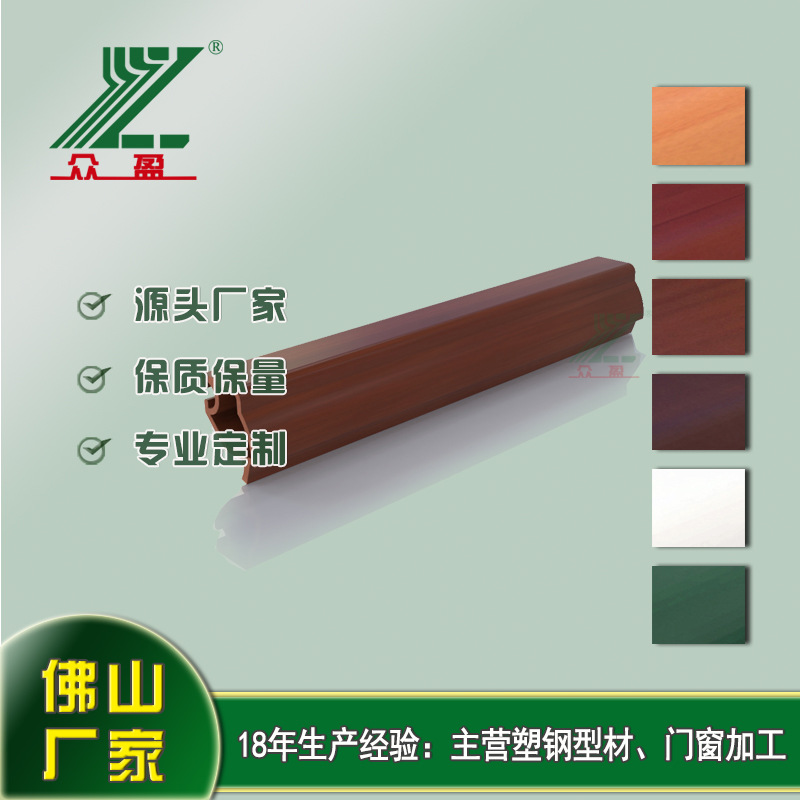 源头厂家供应UPVC塑料耐热抗老化扣条塑钢门窗型材代发货S24