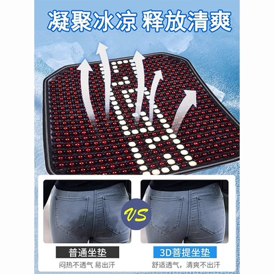 Seat cushion, seat cover, bead ventilated cool cushion car cushion