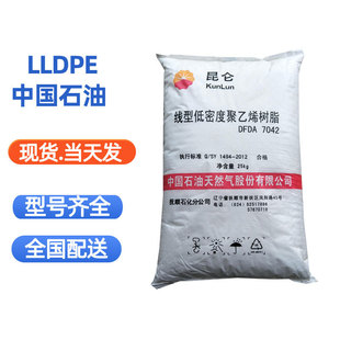 Lldpe Petrochina Daqing Fushun Jilin Dfda-7042 Blow Molding Packaging Film Agricultural Film Lining Bag