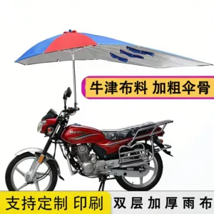 Foreign Trade Motorcycle Rain Canopy, Detachable Sun Protection and Rain Shelter, Motorcycle Canopy Bracket, Thickened Sunshade Umbrella, Specialized for Motorcycles