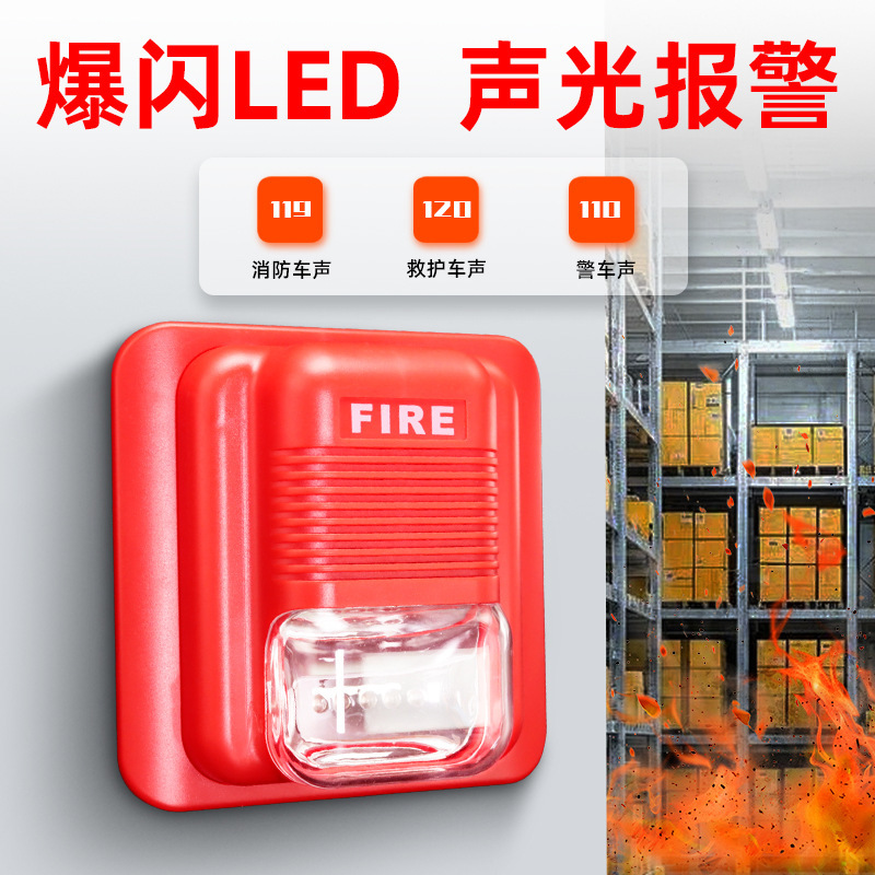 小型高デシベル消防ラッパ屋外拡声光警報器火災有線大音量12v工業メーカー|undefined