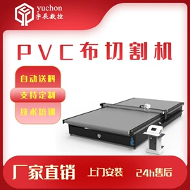 激光切割机;电焊切割设备;缝前设备