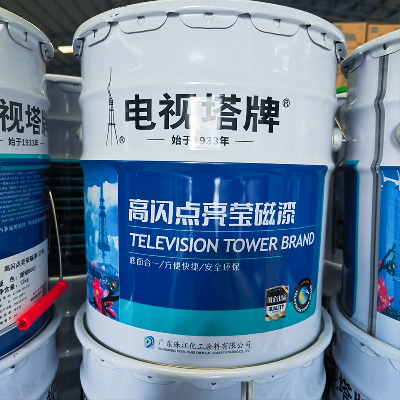 广州电视塔牌油漆速干高闪点速干磁漆醇酸磁漆酯胶磁漆铁红防锈漆