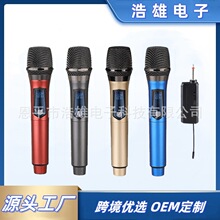 U�α���I�o�������L���2.4Gһ�϶����Ñ��⿨��OK���ֱ��UHF