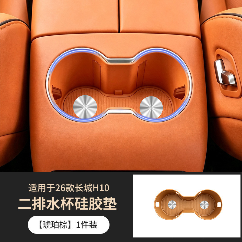 Suitable for Great Wall H10 silicone dual-drainage cup mat, car anti-slip cup holder limiter modification accessories