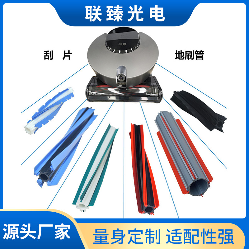 厂家供应塑料吸尘器地板刷条风口TPV刮条清洁工具配件批发专用
