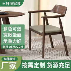 广岛椅北欧实木餐椅家用书桌椅咖啡店餐厅会议洽谈椅简约靠背椅