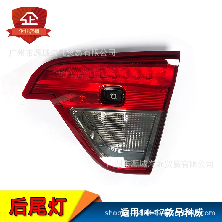 Aplicable a Buick 14 15 16 17 años Unkoway semieconjunto de luces traseras, luces traseras, luces de marcha atrás traseras