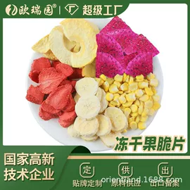 综合蔬果干;其他冲调饮品;草莓干