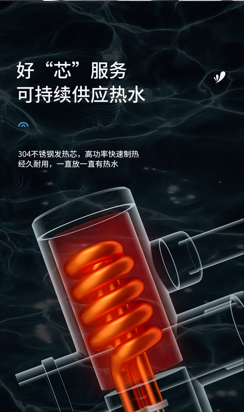电热水龙头_10.jpg