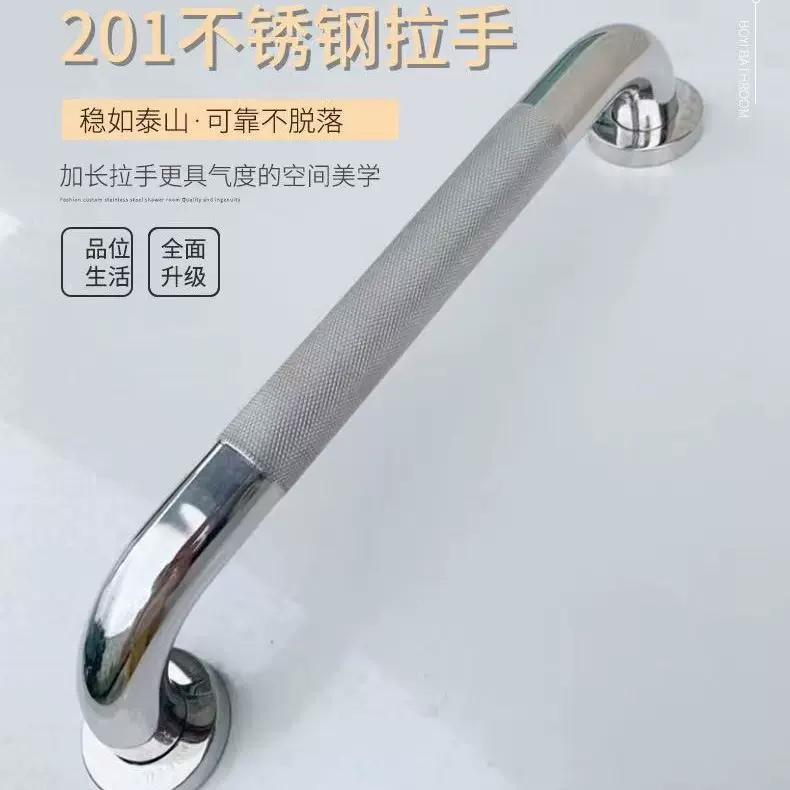 304不锈钢拉手不锈钢滚花扶手浴室厕所卫生间马桶老人残疾人安全
