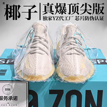 经典椰子鞋OG YEEZY350男鞋白黄变正品莆田春季情侣休闲运动鞋女